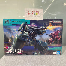 Cargar imagen en el visor de la galería, 新箱識 🌟11月新貨🌟 現貨 全新 bandai 模型 HG 1/144 量產型 渣古 機動戰士高達 GQuuuuuuX gundam gq zaku 量產型 渣古
