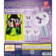 画像をギャラリービューアに読み込む, 新箱識 🌟9月新貨🌟 現貨 全新 行版 扭蛋 aespa 帶珠發光應援棒吊飾 全套4款
