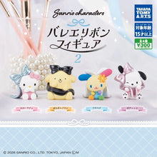 將圖片載入圖庫檢視器 新箱識 🌟9月新貨🌟 現貨 日版 扭蛋 TAKARA TOMY A.R.T.S  SANRIO 芭蕾緞帶角色模型 2一套4款
