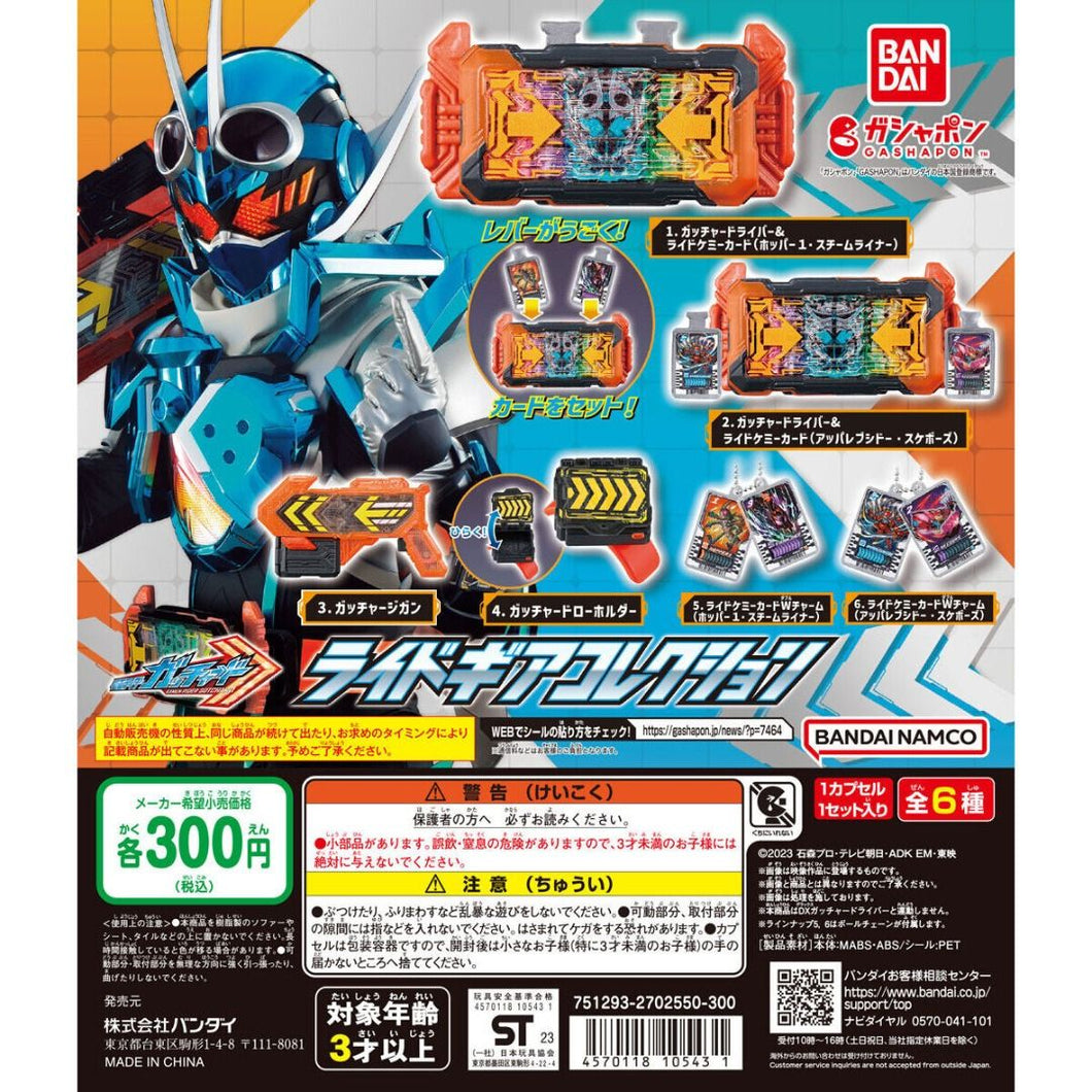 新箱識 🌟9月新貨🌟 現貨 行版 BANDAI 扭蛋 2023幪面超人武器系列 一套6款