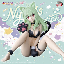 画像をギャラリービューアに読み込む, 新箱識 🌟9月新貨🌟 現貨 行版 Bandai 景品 出包王女 貓咪收藏系列 露恩·艾爾西·裘利亞
