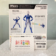 画像をギャラリービューアに読み込む, 新箱識 🌟 9月新貨🌟  現貨 行版 全新 BANDAI SHF 超人高斯 月神模式  s.h.figuarts ULTRAMAN COSMOS LUNA MODE
