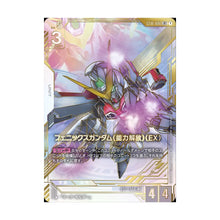 画像をギャラリービューアに読み込む, 新箱識 🌟6月新貨🌟 現貨 行版 BANDAI 遊戲卡 高達卡牌遊戲 額外補充包 SD高達G世代永恆 EB01 高達卡 一盒24包
