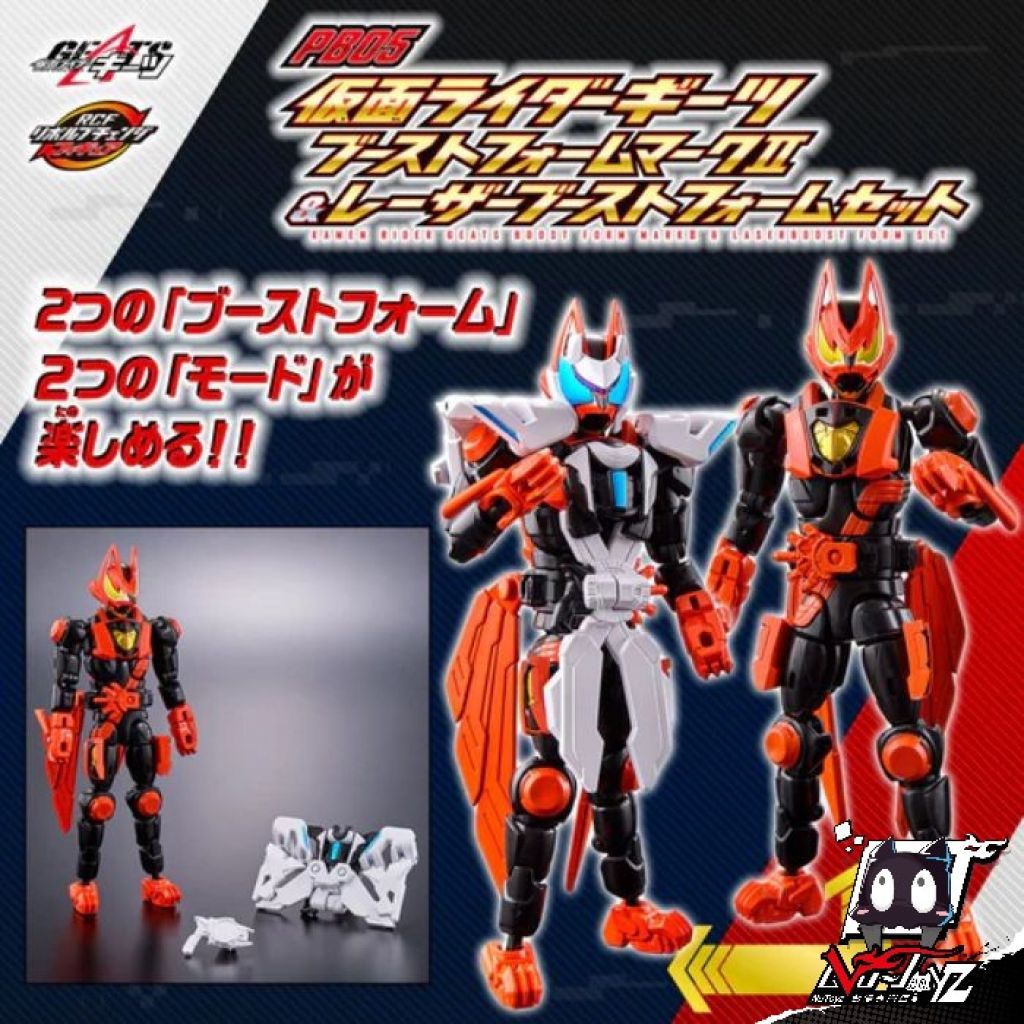 新箱識 🌟7月新貨🌟 BANDAI 行版 RCF可動系列PB05-GEATS推進形態MARK II & 鐳射推進形態套裝
