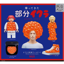 Cargar imagen en el visor de la galería, 新箱識 🌟12月新貨🌟 現貨 行版 扭蛋 Stasto Stand Stones 部分鮭魚卵 一套5款 三文魚籽 爆炸頭 運動鞋 粉底鏡盒 吶喊 三文魚籽公仔
