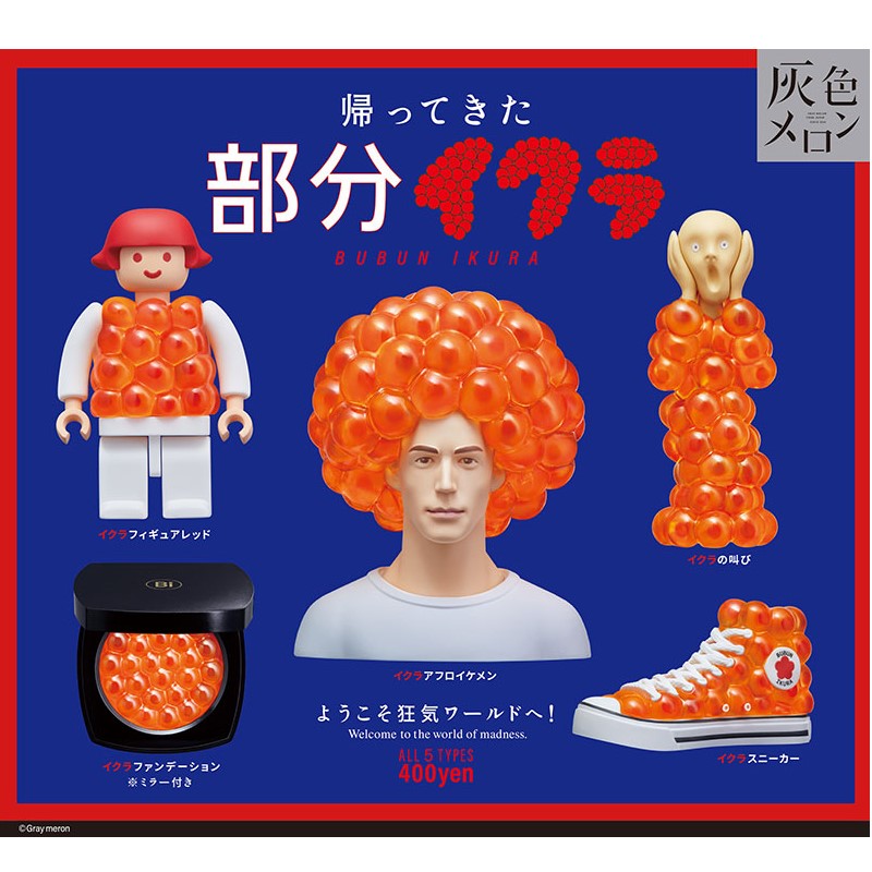 新箱識 🌟12月新貨🌟 現貨 行版 扭蛋 Stasto Stand Stones 部分鮭魚卵 一套5款 三文魚籽 爆炸頭 運動鞋 粉底鏡盒 吶喊 三文魚籽公仔