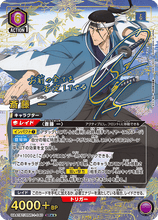 Cargar imagen en el visor de la galería, 新箱識 🌟7月新貨🌟 現貨 行版 遊戲卡 BANDAI【UA41BT】UNION ARENA「浪客劍心－明治剣客浪漫譚－」補充包
