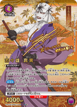 Cargar imagen en el visor de la galería, 新箱識 🌟7月新貨🌟 現貨 行版 遊戲卡 BANDAI【UA41BT】UNION ARENA「浪客劍心－明治剣客浪漫譚－」補充包
