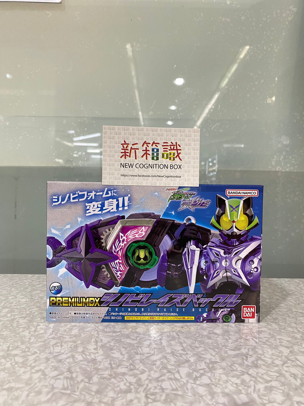 新箱識 🌟 10月新貨🌟 現貨 行版 全新 BANDAI Kamen Ride  幪面超人Tycoon DX SHINOBI 昇華Buckle
