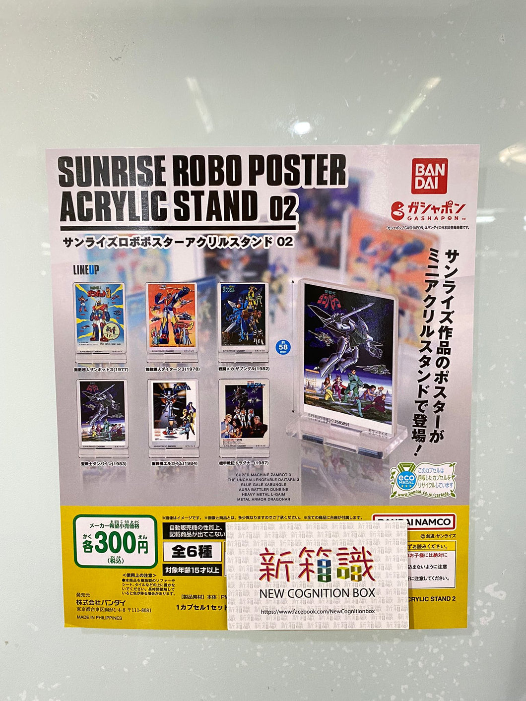 新箱識 🌟 11月新貨🌟  現貨 行版 扭蛋 SUNRISE ROBOT海報亞加力膠座第2彈 一套6款