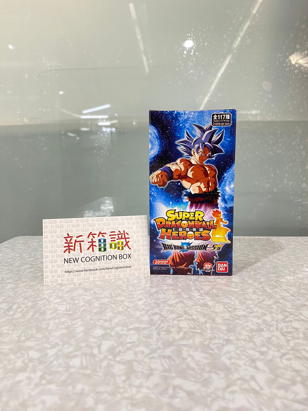 新ボックス情報🌟 1月新入荷🌟 発売済みバージョンのバンダイゲームカード ドラゴンボール DRAGON BALL ドラゴンボールヒーロー  ゲームカード ～ビッグバン第5章～