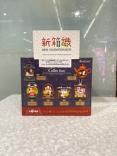 將圖片載入圖庫檢視器 新箱識 🌟 6月新貨🌟 現貨 全新 Rement 史諾比西洋鏡古董系列 (原盒6款)
