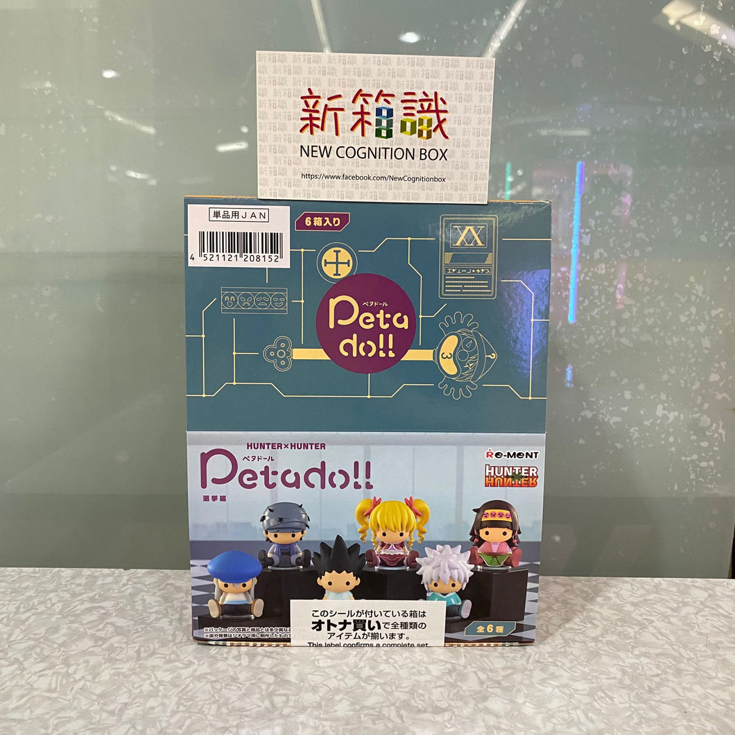 新箱識 🌟 9月新貨🌟 現貨 行版 食玩 Rement HUNTER×HUNTER petadoll collection 4 全職獵人Peta公仔系列4 (選舉篇) 一套6款