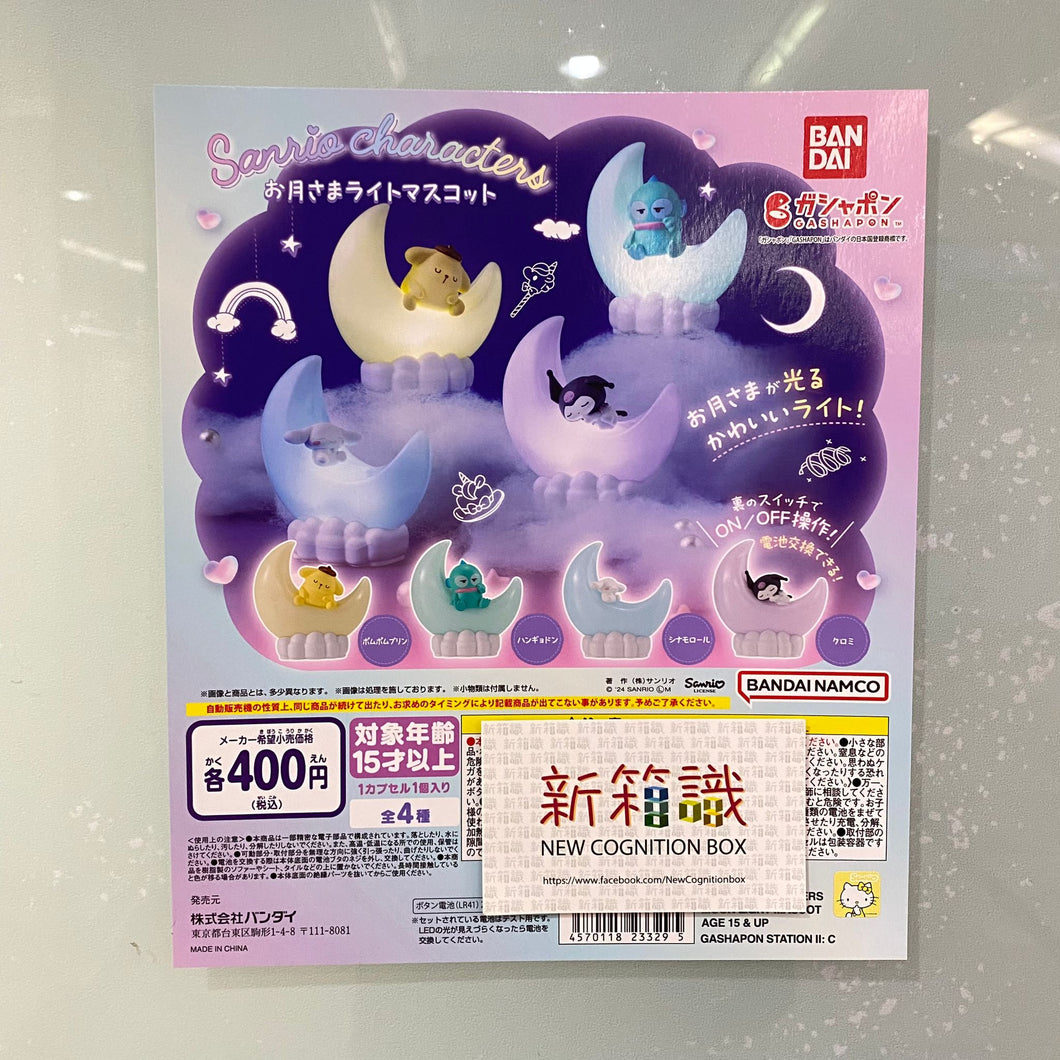 新箱識 🌟 9月新貨🌟  現貨 行版 Bandai 扭蛋  Sanrio 角色發光月亮擺設 一套4款 KUROMI CINNAMOROLL 玉桂狗 布丁狗 水怪