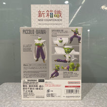 Cargar imagen en el visor de la galería, 新箱識 🌟 8月新貨🌟  現貨 行版 BANDAI SHF 龍珠大魔 笛子魔童 龍珠 魔童  ❗特別優惠限SF或門市交收❗
