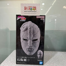 將圖片載入圖庫檢視器 新箱識 🌟2月新貨🌟 現貨 全新 行版 景品 JoJo的奇妙冒險 第一部 幻影之血 石鬼面
