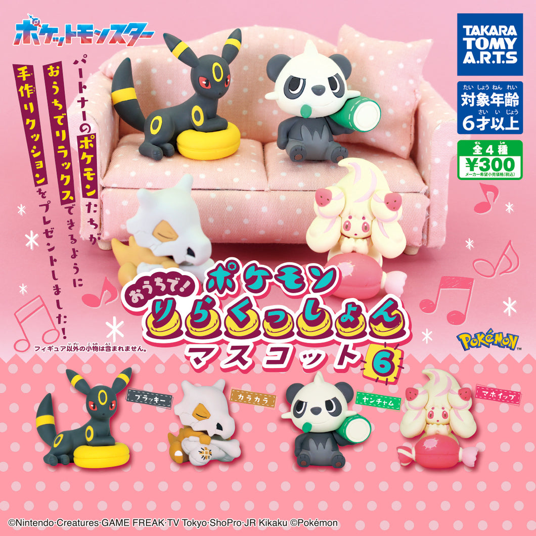 新箱識 🌟 9月新貨🌟  現貨 日版 Takara Tomy 扭蛋  寵物小精靈在家放鬆公仔 6  全套4款   月伊布  卡拉卡拉 頑皮熊 奶油小甜甜