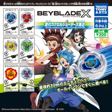 画像をギャラリービューアに読み込む, 新箱識 🌟9月新貨🌟 現貨 日版 TAKARA TOMY A.R.T.S 扭蛋 BEYBLADE X 歷代扭蛋發射器大集合（歴代カプセルシューター大集合）一套6款
