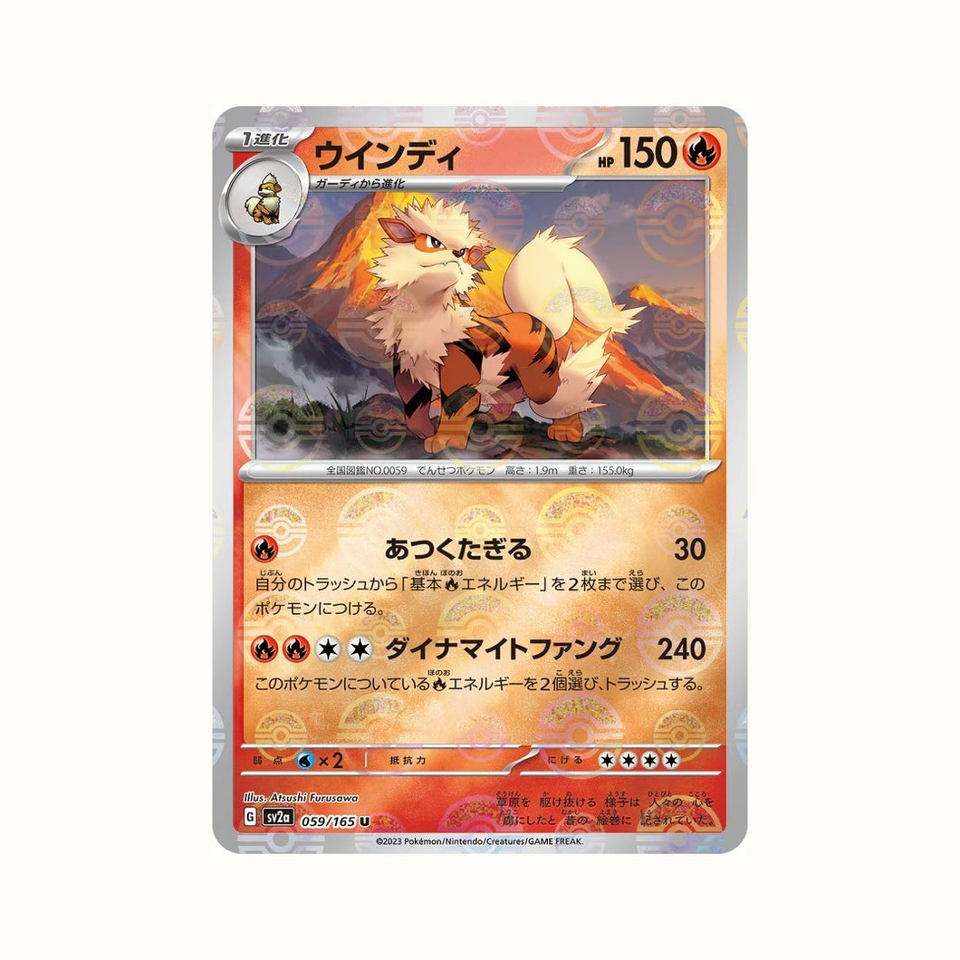 新箱識 🌟8月新貨🌟 現貨 日版 遊戲卡 Pokemon 鏡面閃版-精靈球 SV2a 059/165 ウインディ U 風速狗 (❗出品質問題-閃面有直線❗)