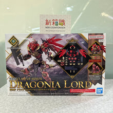將圖片載入圖庫檢視器 新箱識 🌟12月新貨🌟 現貨 全新 行版 模型 30分鐘幻想戰記 升級盔甲 (龍人王)
