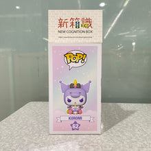 Cargar imagen en el visor de la galería, 新箱識 🌟8月新貨🌟 現貨 行版 Funko 景品 POP SANRIO Sanrio Kuromi 獨角獸系列
