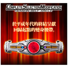 將圖片載入圖庫檢視器 新箱識 🌟 1月新貨🌟  現貨 行版 Premium Bandai C.S.M. - 幪面超人 古迦 變身腰帶 幪面超人 古迦
