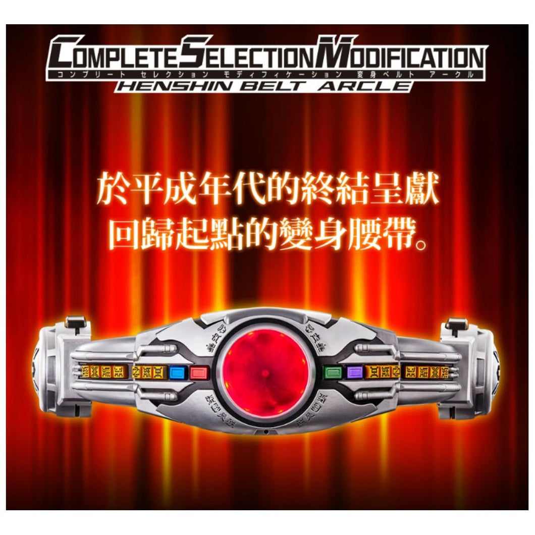 新箱識 🌟 1月新貨🌟  現貨 行版 Premium Bandai C.S.M. - 幪面超人 古迦 變身腰帶 幪面超人 古迦