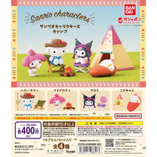Load image into Gallery viewer, New box information🌟 New arrivals in March🌟 Ready-made brand new BANDAI gashapon Sanrio character camping 1 set of 4 types 
