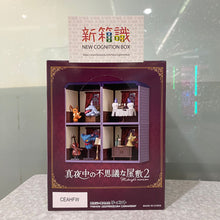 將圖片載入圖庫檢視器 新箱識 🌟 10月新貨🌟  現貨 全新 行版 Rement  精靈寶可夢夜半不可思議大宅 2 一套4款
