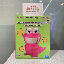 將圖片載入圖庫檢視器 新箱識 🌟 10月新貨🌟  現貨 全新 BANDAI 景品 SOFVIMATES 蠟筆小新 鱷魚山先生(是傳說中的金牙喔)
