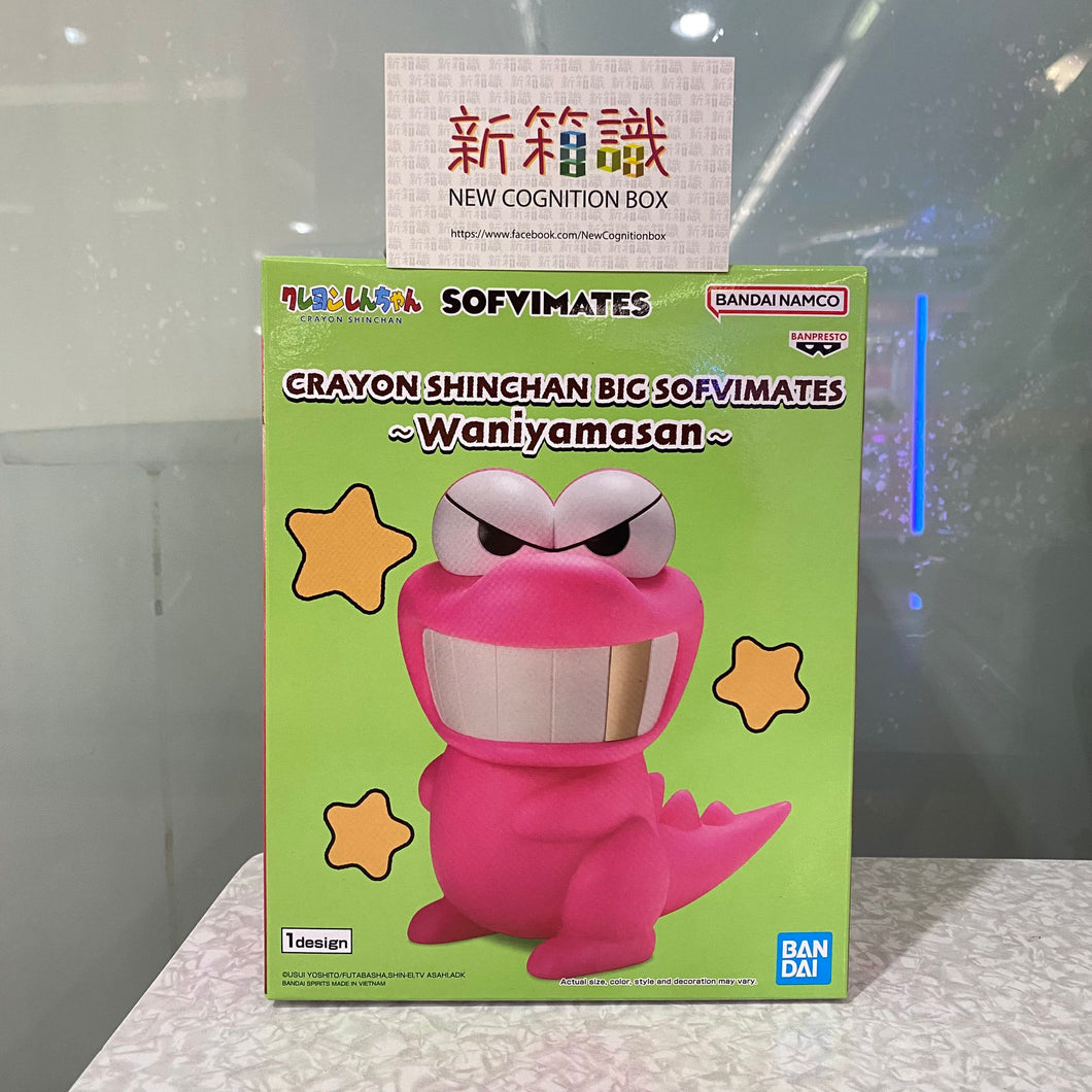 新箱識 🌟 10月新貨🌟  現貨 全新 BANDAI 景品 SOFVIMATES 蠟筆小新 鱷魚山先生(是傳說中的金牙喔)