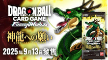 將圖片載入圖庫檢視器 新箱識 🌟9月新貨🌟 現貨 遊戲卡 龍珠超咭牌遊戲 FB07 融合世界 咭包 第七彈 神龍への願い 龍珠卡
