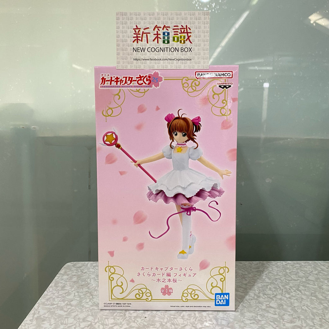 新箱識 🌟 4月新貨🌟  現貨 行版 全新 景品  百變小櫻Magic咭 透明卡篇 木之本櫻 / CARDCAPTOR SAKURA SAKURA CARD FIGURE～SAKURA KINOMOTO～