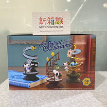画像をギャラリービューアに読み込む, 新箱識 🌟8月新貨🌟 現貨 行版 Rement 史諾比 螺旋場景 SNOOPY Spiral Diorama 一套6款
