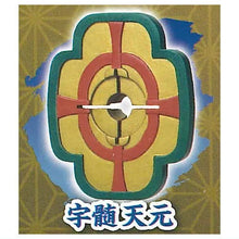 画像をギャラリービューアに読み込む, 【新箱識】【7月新貨】【現貨】【行版】【扭蛋】stasto 《鬼滅之刃》刀鐔系列扭蛋 特別版 一套11款
