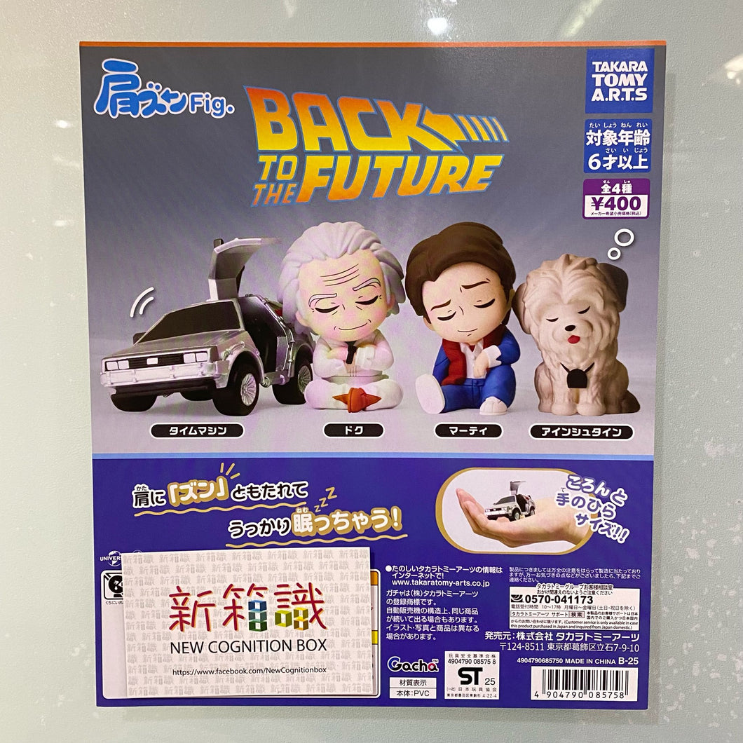 新箱識 🌟 4月新貨🌟  現貨 全新 日版 TAKARA TOMY Back to the future 回到未來 肩Fig Set of 4pcs