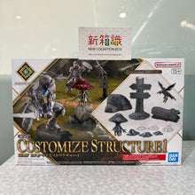 Cargar imagen en el visor de la galería, 新箱識 🌟11月新貨🌟 現貨 全新 Bandai 行版 模型 30分鐘幻想戰記 改裝用建築物 1
