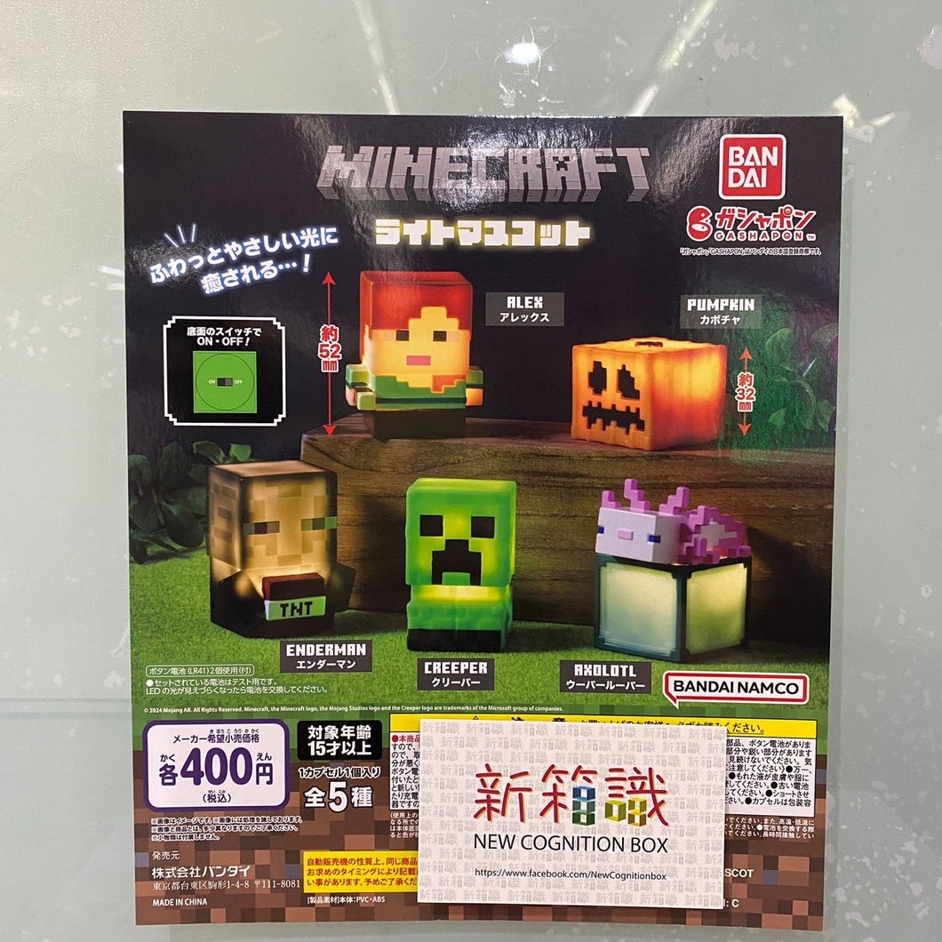 新箱識 🌟 8月新貨🌟  現貨 日版 全新 扭蛋 BANDAI MINECRAFT角色發光擺設 一套5款