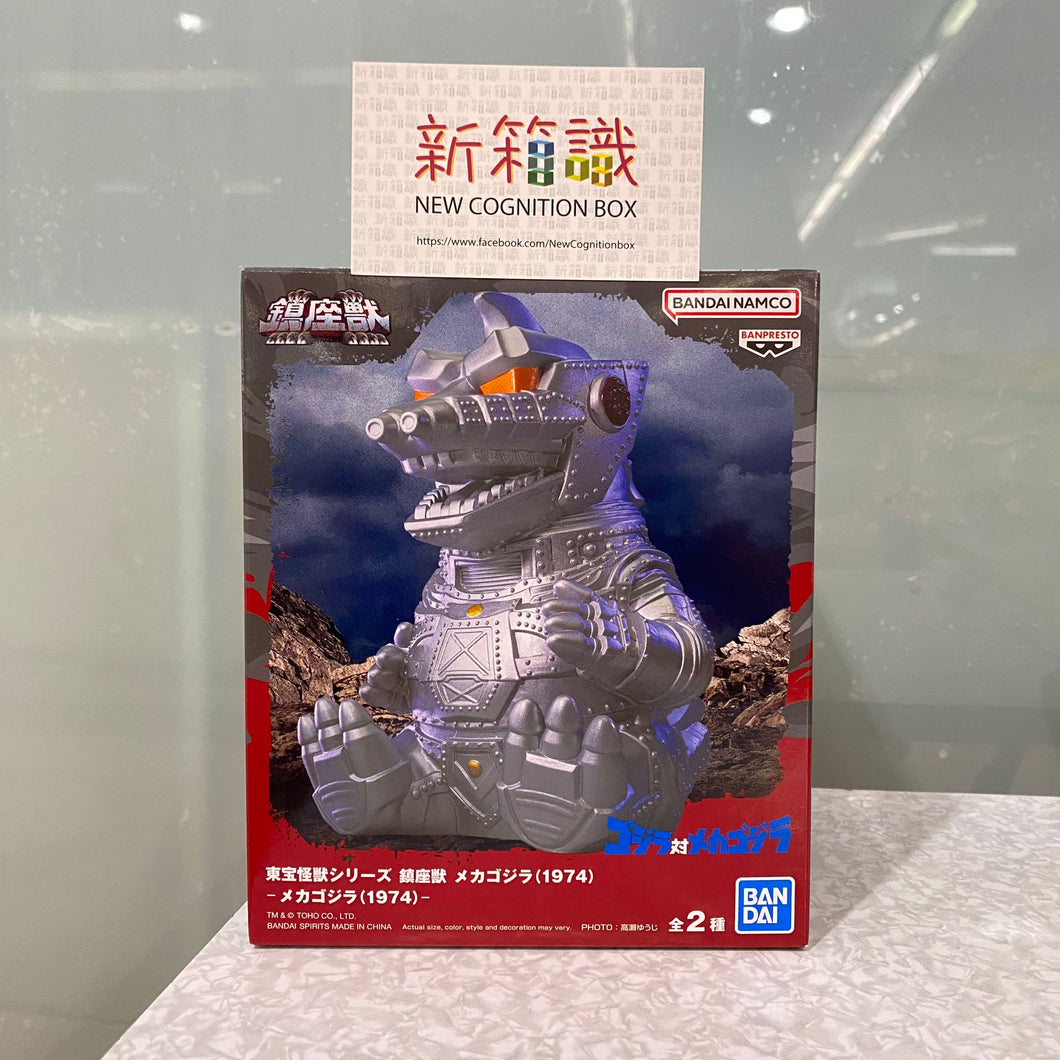 新箱識 🌟 12月新貨🌟  現貨 行版 景品 東寶怪獸系列 哥斯拉對機械哥斯拉(1974) 機械哥斯拉 鎮座獸 正常色