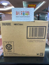 Load image into Gallery viewer, New box of soul recognition, limited soul shop, limited edition coffee box, unopened, Saint Seiya, Hades, Underworld, Three Giants, Saint Cloth Myth, EX ex, OCE, Wyvern Rhadamanthys Original Color Edition.
