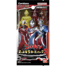 Load image into Gallery viewer, 新箱識 🌟 11月新貨🌟  現貨 行版 原盒20包 全42種 1包兩張 BANDAI Ultraman 特撮 咸蛋 鹹蛋 鹹旦 咸旦 超人 系列 55週年 55th 55周年 紀念 閃耀 收藏咭 第二彈 Vol. 2 Carddass 卡 Card 咭 超人卡 奧特曼
