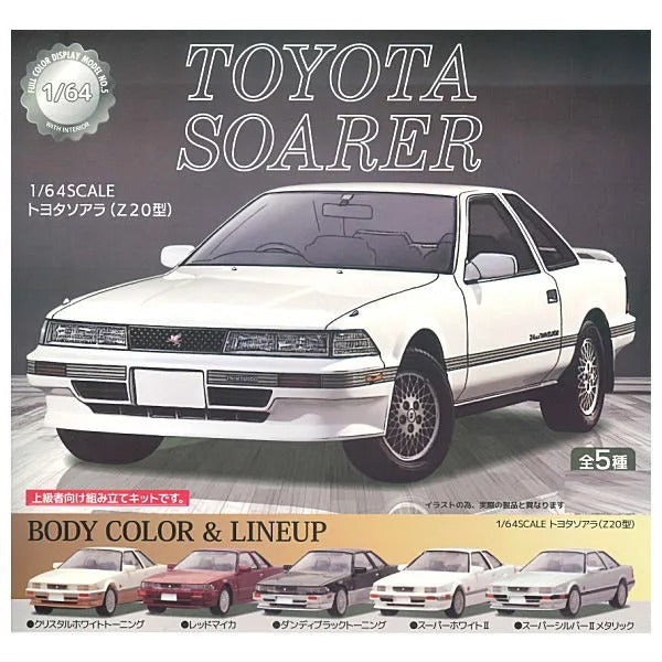 新箱識 🌟10月新貨🌟 現貨 行版 扭蛋 Stasto Stand Stones 1/64 Toyota Soarer Z20 微縮模型車 (全套5款)