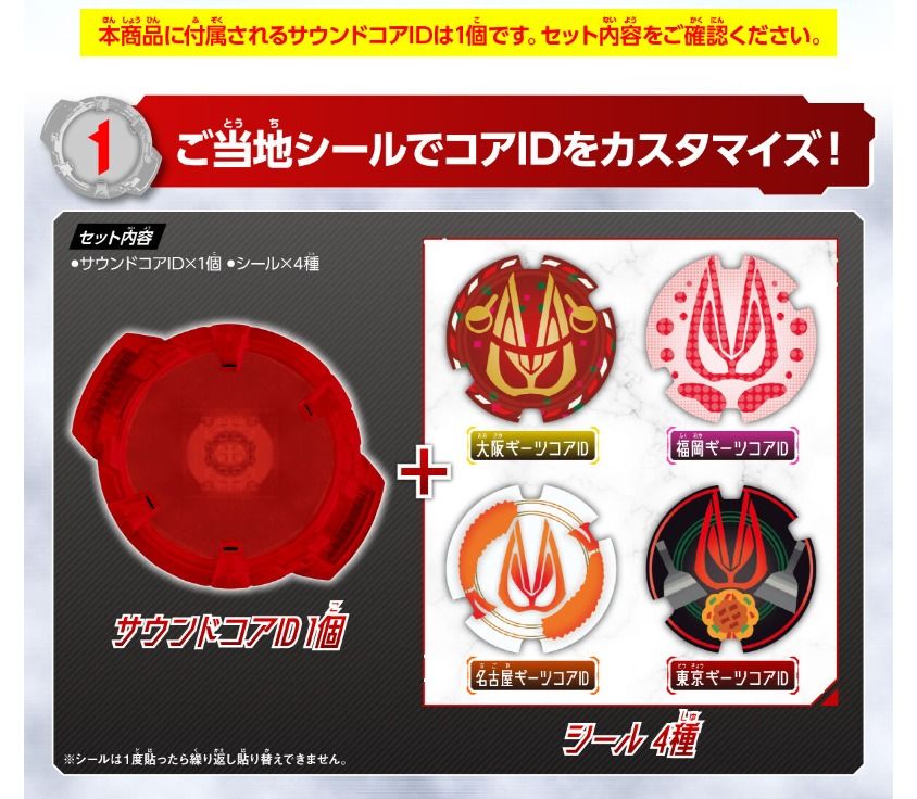 新箱識 🌟 4月新貨🌟  現貨 行版 全新 BANDAI DX 最終舞台發聲ID套裝 (香港版不包含任何DVD或Blue Ray)
