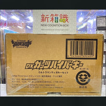 Load image into Gallery viewer, 新箱識 現貨 行版 魂限 魂Shop 限定 啡盒(代理已開) DX GUTS 超級鑰匙 超人迪加套裝
