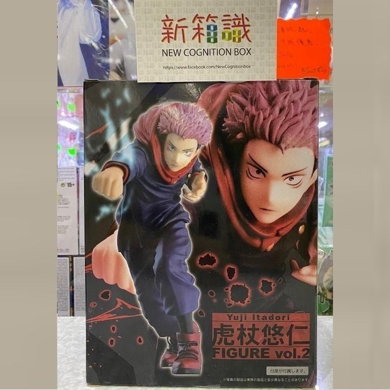 新箱識 現貨 行版 全新 Taito 景品 咒術迴戰 虎杖悠人 兩面宿儺 黑閃 Yuji Itadori Figure Vol.2 虎杖悠仁