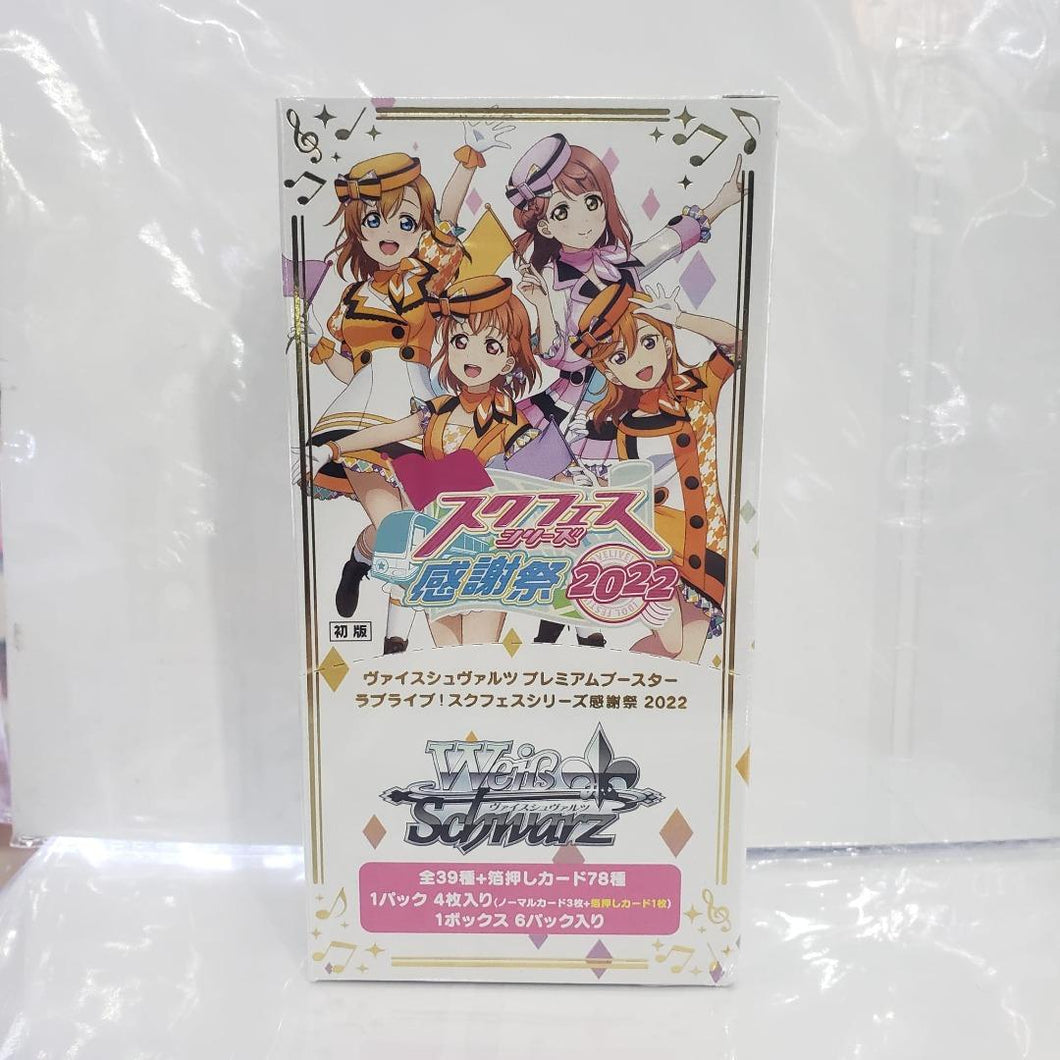 ラブライブ 白黒フェス限定セット - メルカリ