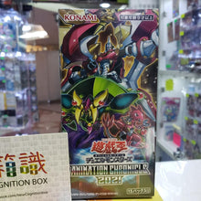 Cargar imagen en el visor de la galería, 新箱識 遊戲卡  遊戲王 YGO OCG DM 動畫編年史包 2021 一盒  AC01 補充包  Animation
