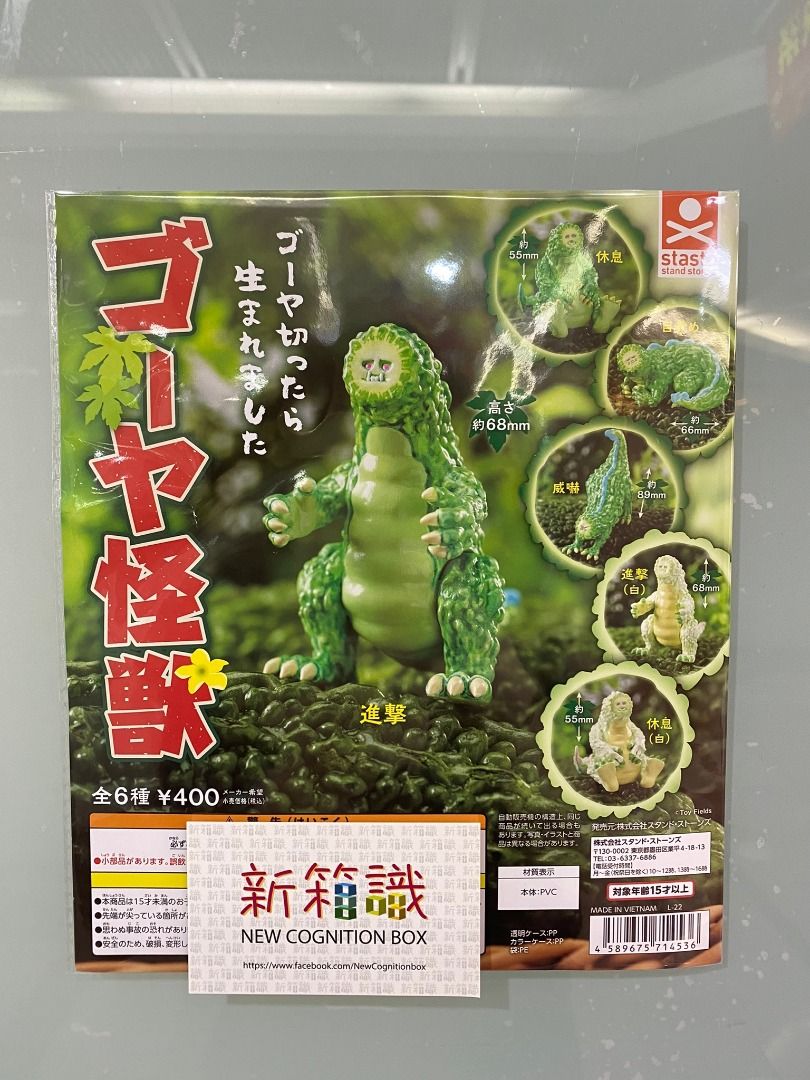 New box information🌟New arrivals in January🌟Gacha toy ready Japanese version Stasto ゴーヤMonster Bitter Melon Monster set of 6 types