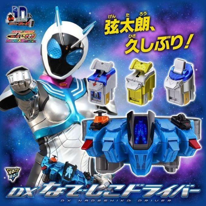 新箱識 現貨 行版 魂限 魂Shop 限定 啡盒 DX 變身器 變身腰帶 腰帶 Nadeshiko Driver 幪面超人 Masked Kamen Rider Fourze 火箭 撫子 女騎士 女火箭 劇場版 Movie