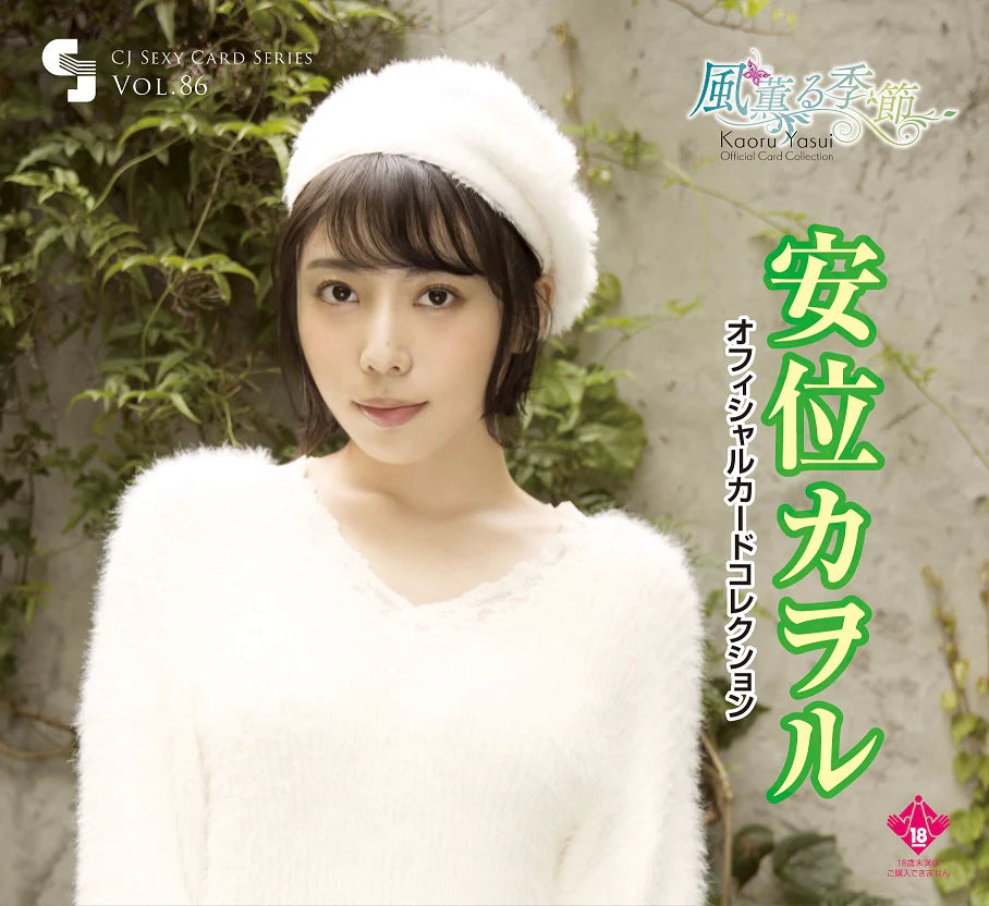 JYUTOKU ジュートク 紗倉まな CJ SEXY CARD SERIES VOL.87 新品未開封2